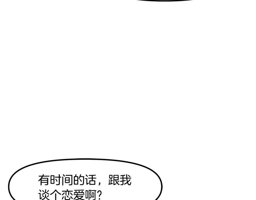 ARK：游戏新世界 第104话 人鱼族的使者 第38页