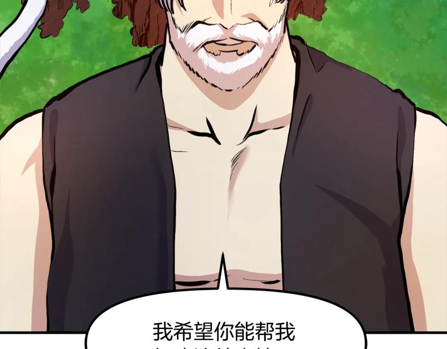 ARK：游戏新世界 第104话 人鱼族的使者 第114页
