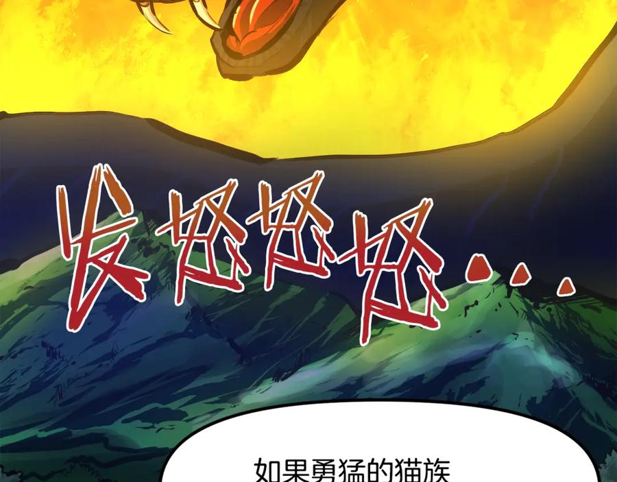 ARK：游戏新世界 第104话 人鱼族的使者 第147页