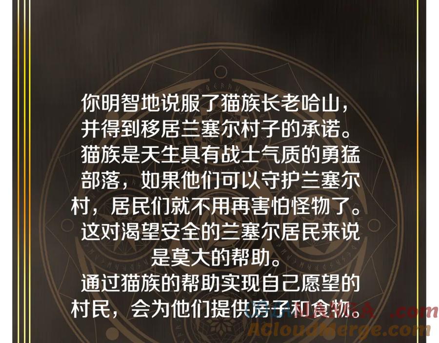 ARK：游戏新世界 第104话 人鱼族的使者 第165页