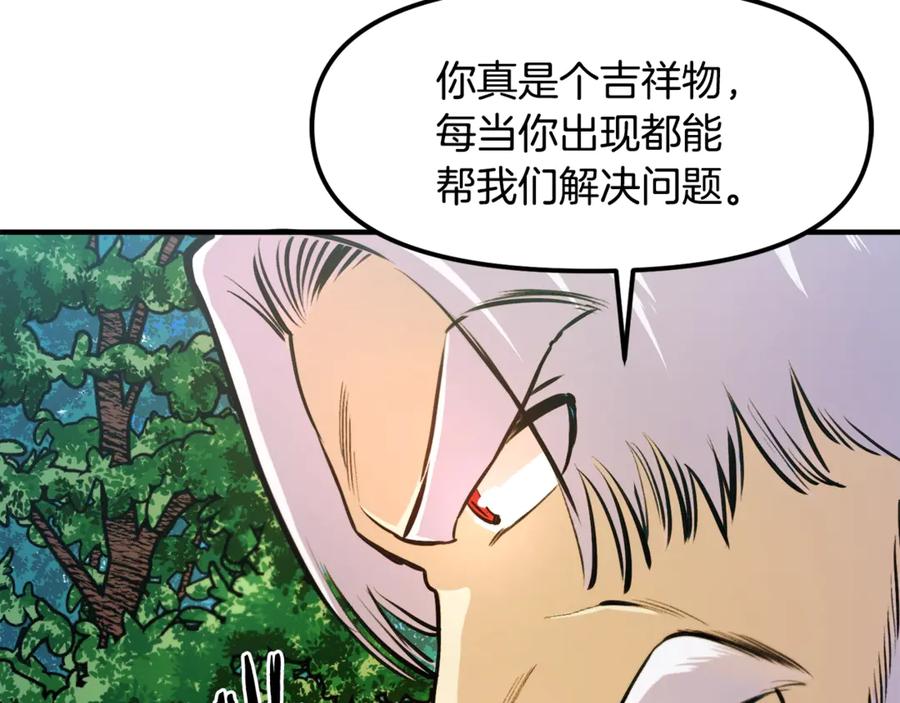 ARK：游戏新世界 第104话 人鱼族的使者 第176页