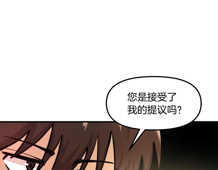 ARK：游戏新世界 第104话 人鱼族的使者 第158页