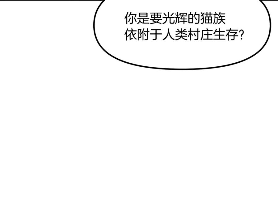 ARK：游戏新世界 第104话 人鱼族的使者 第134页
