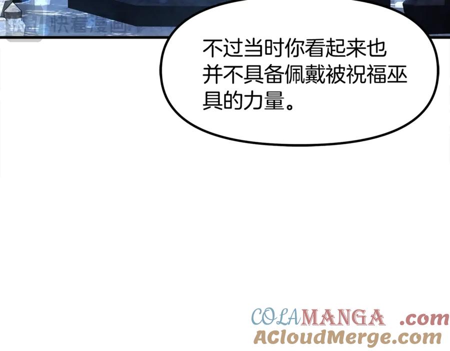 ARK：游戏新世界 第104话 人鱼族的使者 第193页
