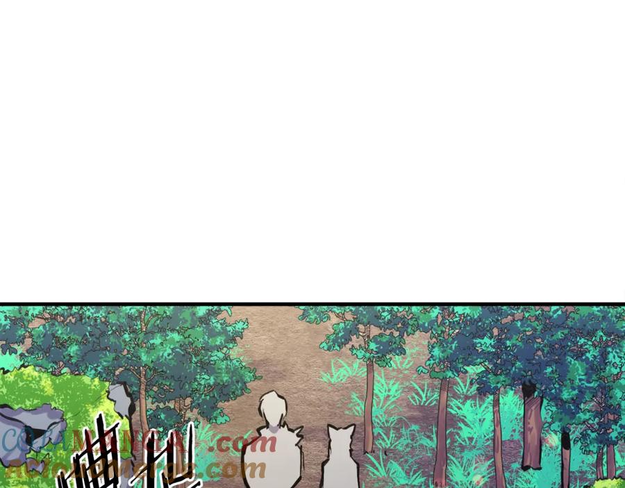 ARK：游戏新世界 第104话 人鱼族的使者 第49页
