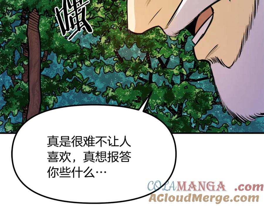 ARK：游戏新世界 第104话 人鱼族的使者 第177页