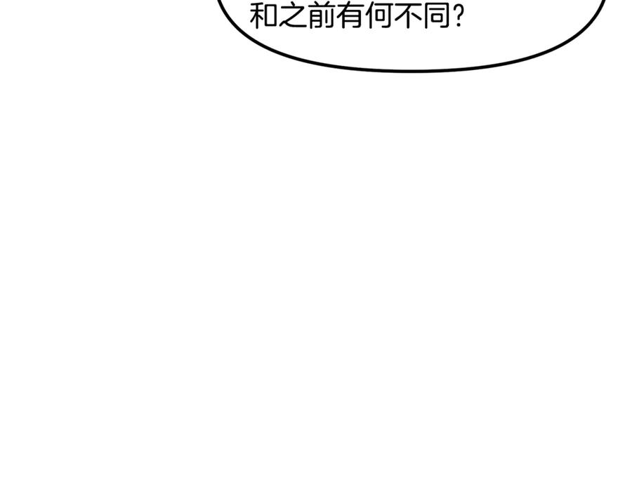ARK：游戏新世界 第104话 人鱼族的使者 第74页