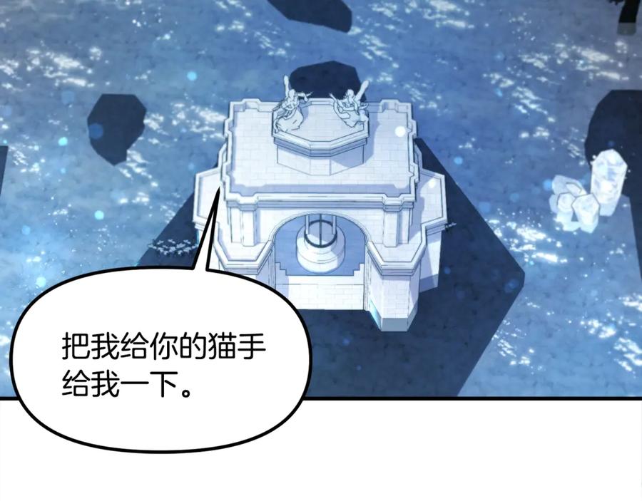 ARK：游戏新世界 第104话 人鱼族的使者 第187页