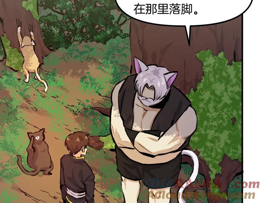 ARK：游戏新世界 第104话 人鱼族的使者 第161页
