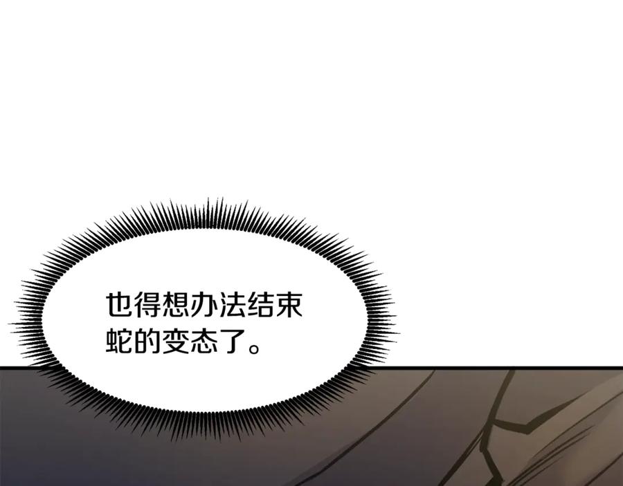 ARK：游戏新世界 第104话 人鱼族的使者 第15页