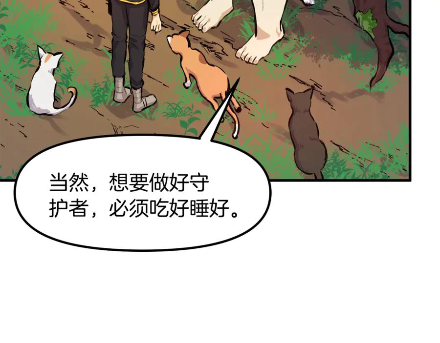ARK：游戏新世界 第104话 人鱼族的使者 第162页