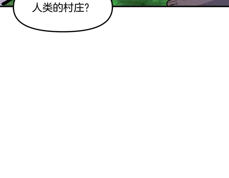 ARK：游戏新世界 第104话 人鱼族的使者 第130页