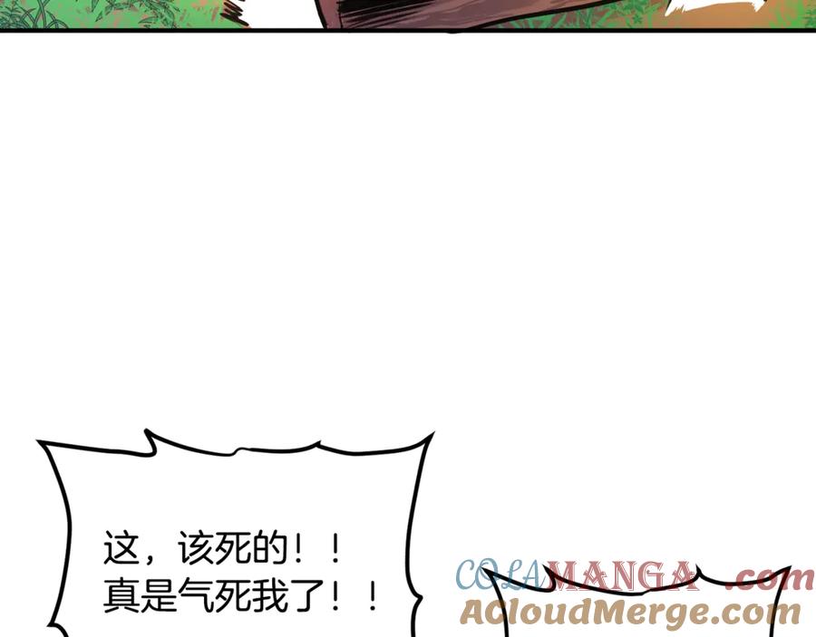 ARK：游戏新世界 第104话 人鱼族的使者 第57页