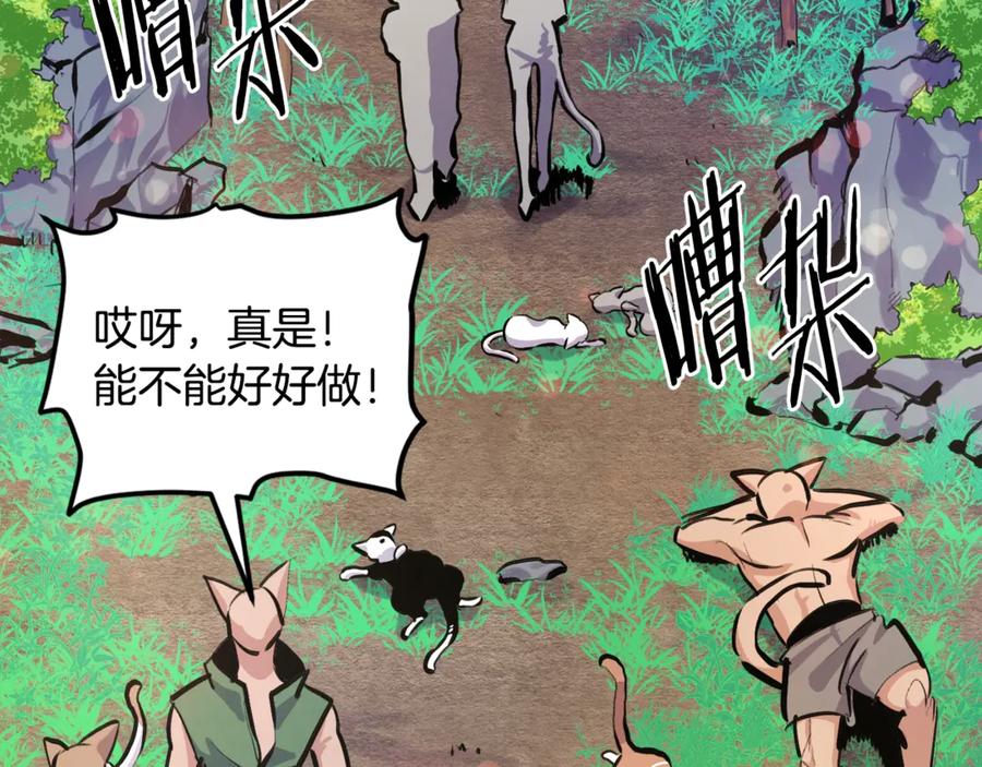 ARK：游戏新世界 第104话 人鱼族的使者 第50页