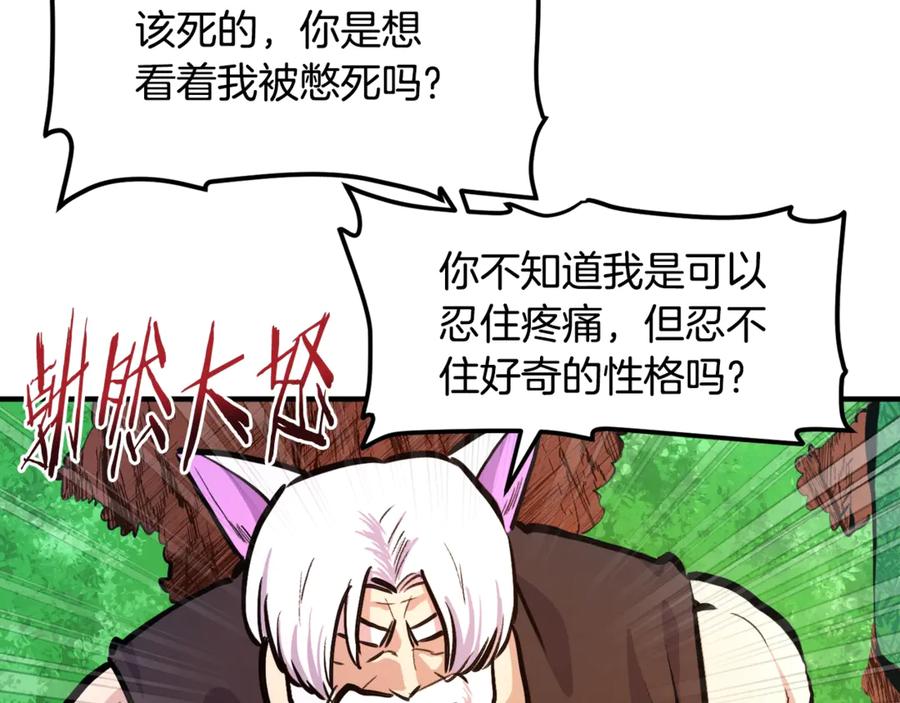 ARK：游戏新世界 第104话 人鱼族的使者 第140页