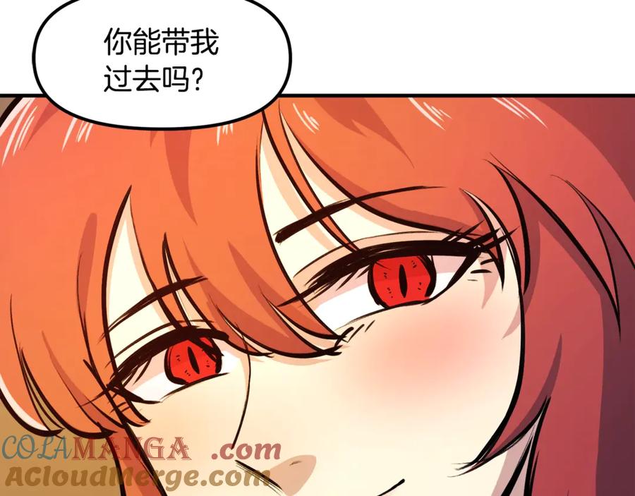 ARK：游戏新世界 第104话 人鱼族的使者 第45页