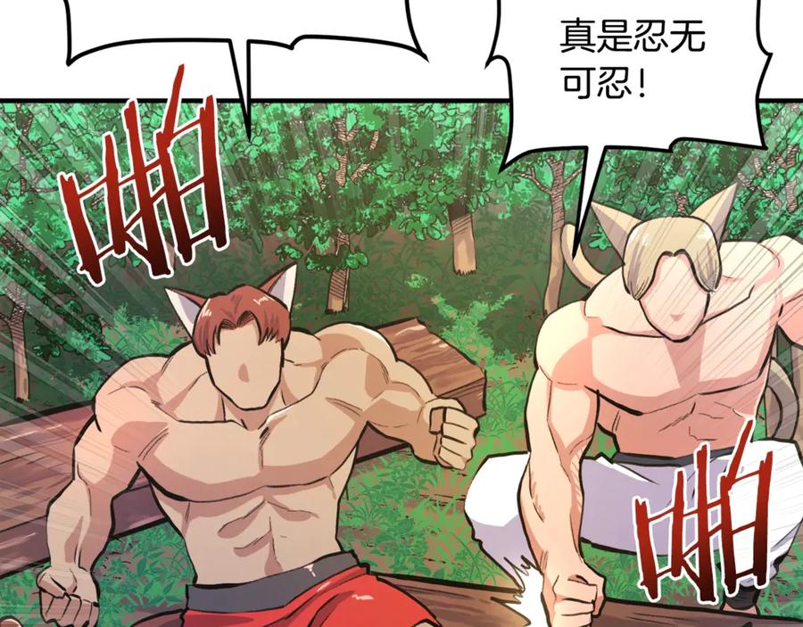 ARK：游戏新世界 第104话 人鱼族的使者 第58页
