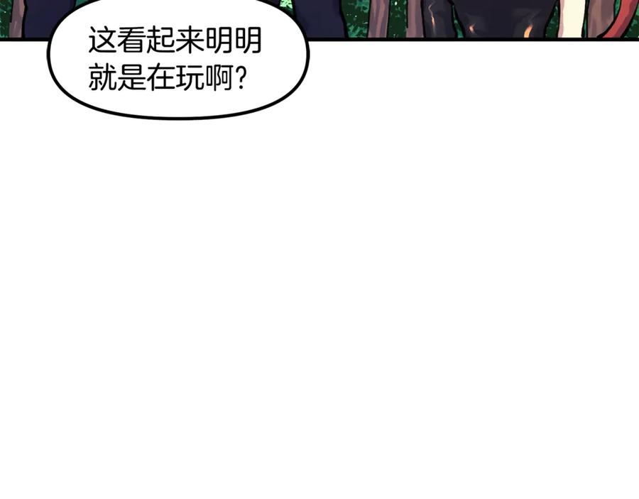 ARK：游戏新世界 第104话 人鱼族的使者 第62页