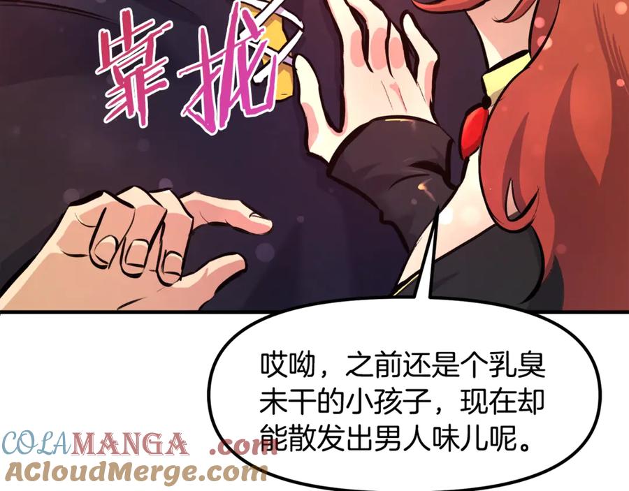 ARK：游戏新世界 第104话 人鱼族的使者 第37页