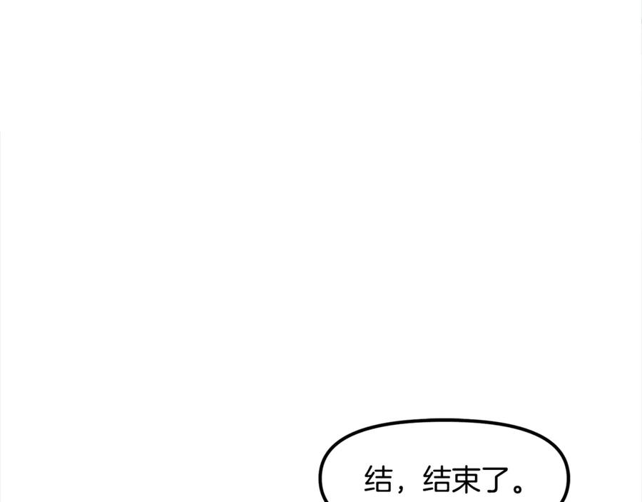 ARK：游戏新世界 第104话 人鱼族的使者 第218页
