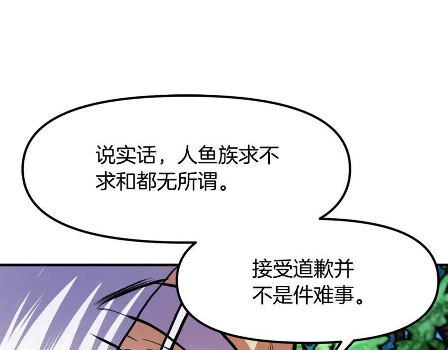 ARK：游戏新世界 第104话 人鱼族的使者 第107页