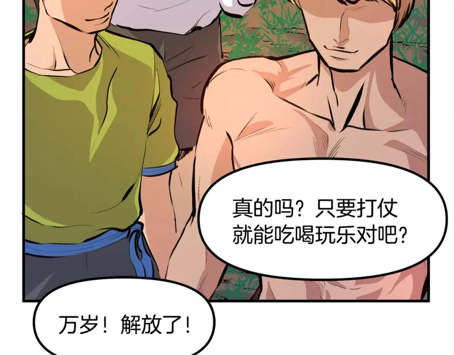 ARK：游戏新世界 第104话 人鱼族的使者 第174页