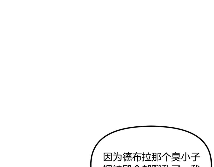 ARK：游戏新世界 第104话 人鱼族的使者 第178页
