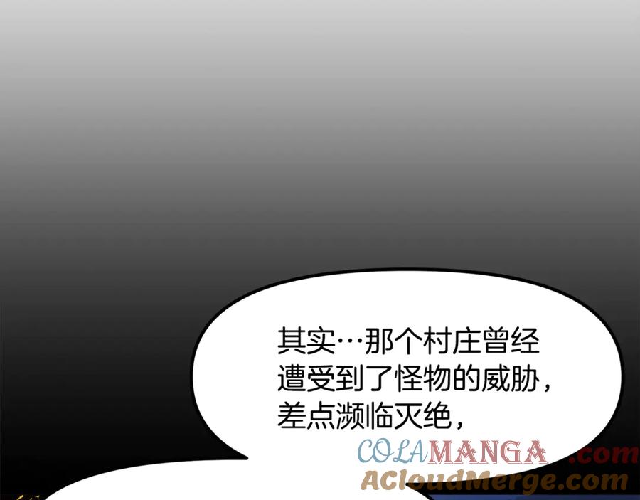ARK：游戏新世界 第104话 人鱼族的使者 第145页