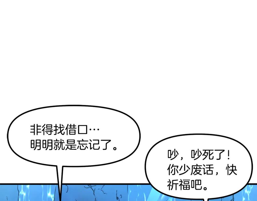 ARK：游戏新世界 第104话 人鱼族的使者 第194页