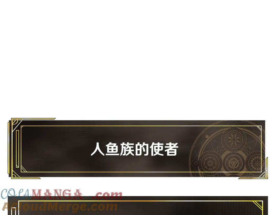 ARK：游戏新世界 第104话 人鱼族的使者 第9页