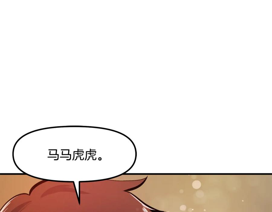 ARK：游戏新世界 第104话 人鱼族的使者 第35页