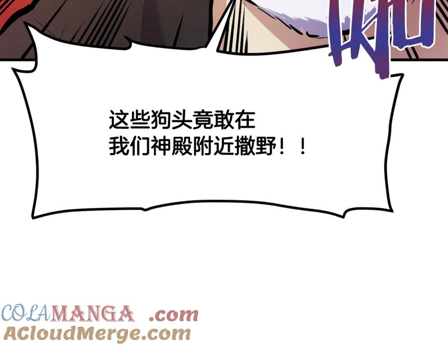 ARK：游戏新世界 第104话 人鱼族的使者 第157页