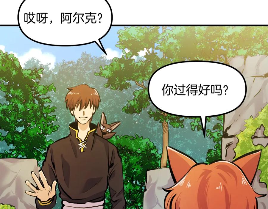 ARK：游戏新世界 第104话 人鱼族的使者 第32页