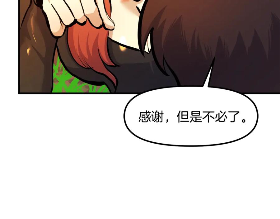 ARK：游戏新世界 第104话 人鱼族的使者 第40页