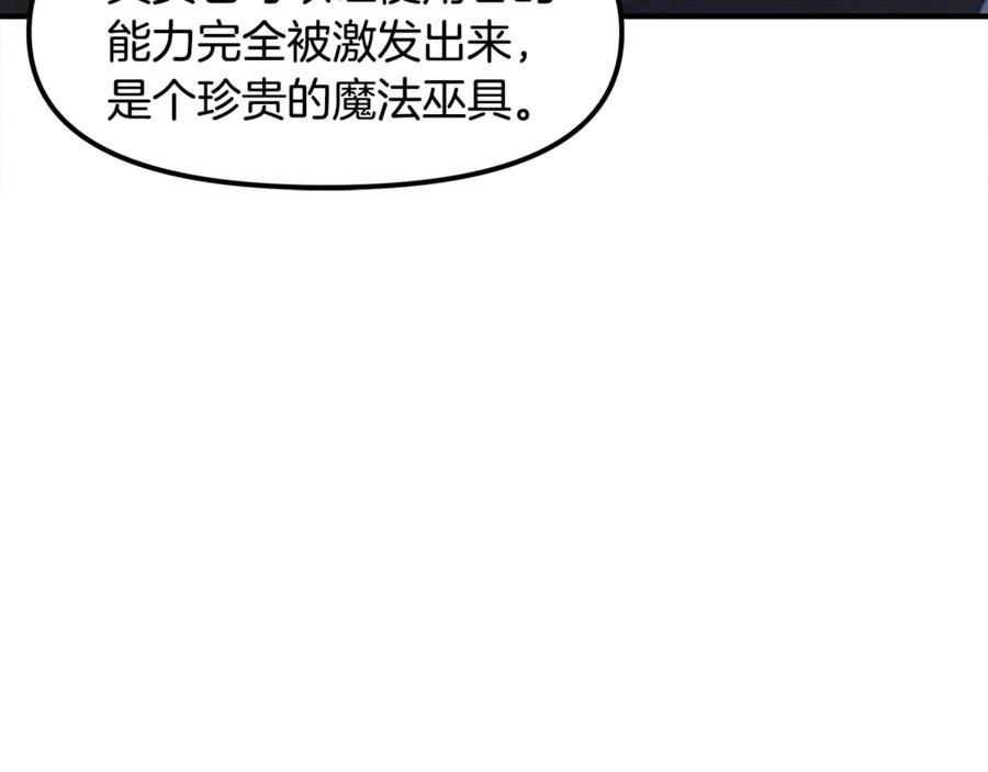ARK：游戏新世界 第104话 人鱼族的使者 第190页