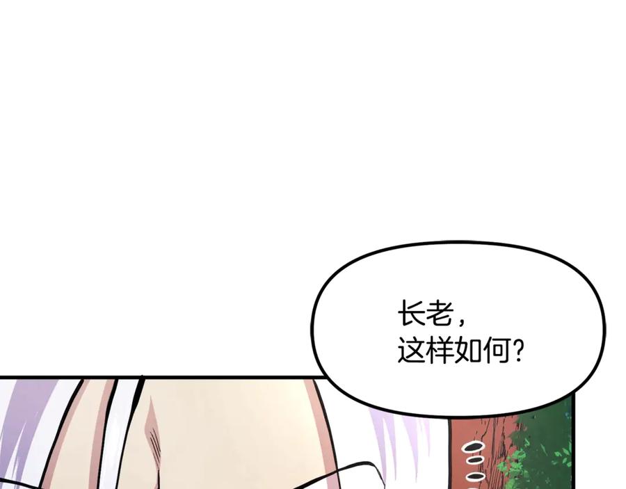 ARK：游戏新世界 第104话 人鱼族的使者 第126页