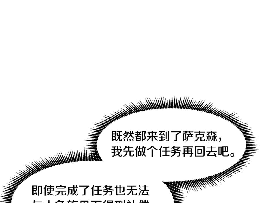 ARK：游戏新世界 第104话 人鱼族的使者 第12页