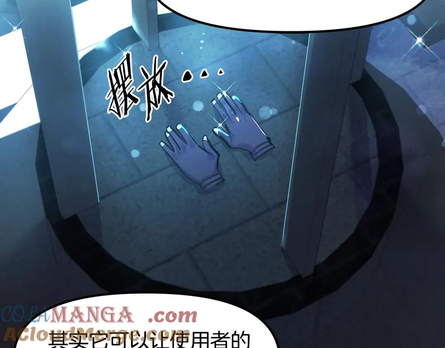 ARK：游戏新世界 第104话 人鱼族的使者 第189页
