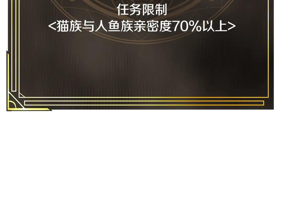 ARK：游戏新世界 第104话 人鱼族的使者 第11页