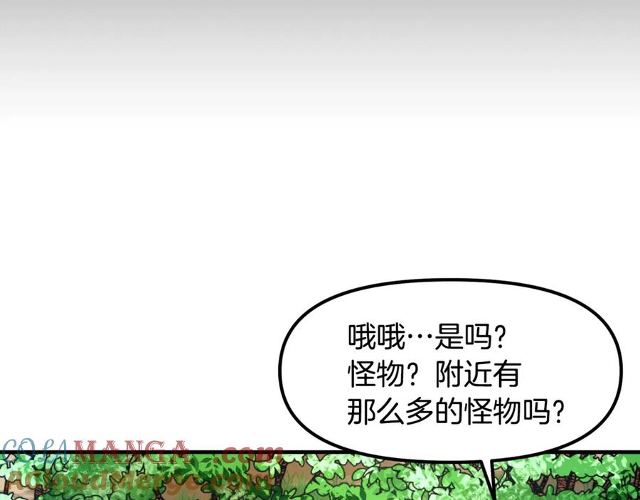 ARK：游戏新世界 第104话 人鱼族的使者 第149页