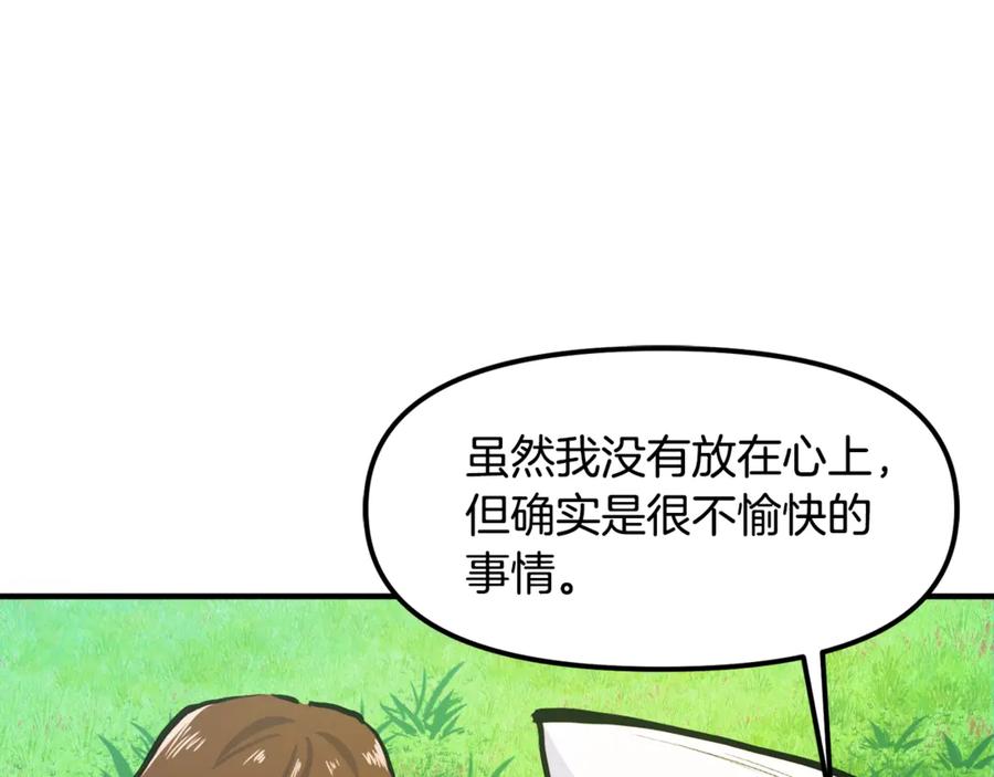 ARK：游戏新世界 第104话 人鱼族的使者 第100页