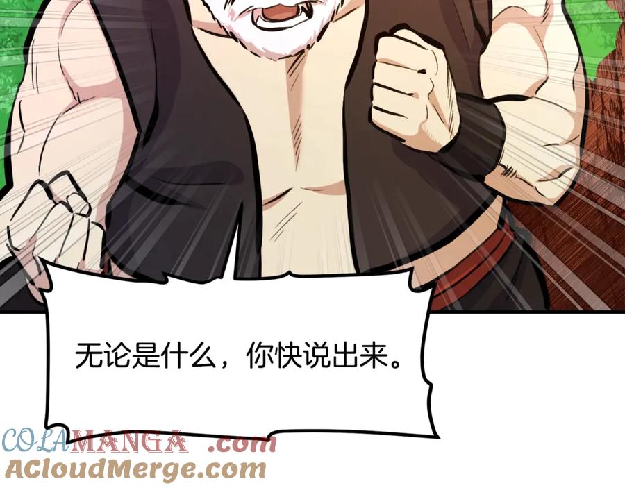 ARK：游戏新世界 第104话 人鱼族的使者 第141页