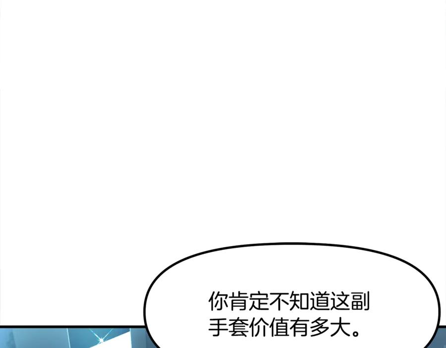 ARK：游戏新世界 第104话 人鱼族的使者 第188页