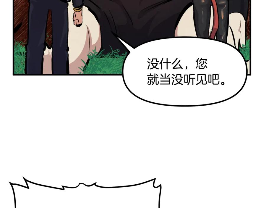 ARK：游戏新世界 第104话 人鱼族的使者 第139页