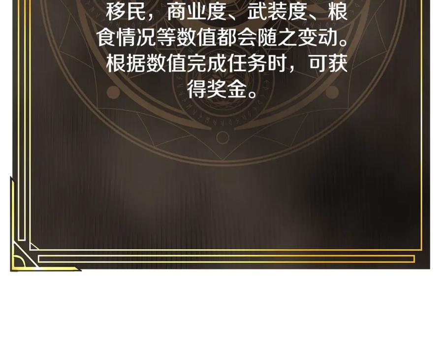 ARK：游戏新世界 第104话 人鱼族的使者 第168页