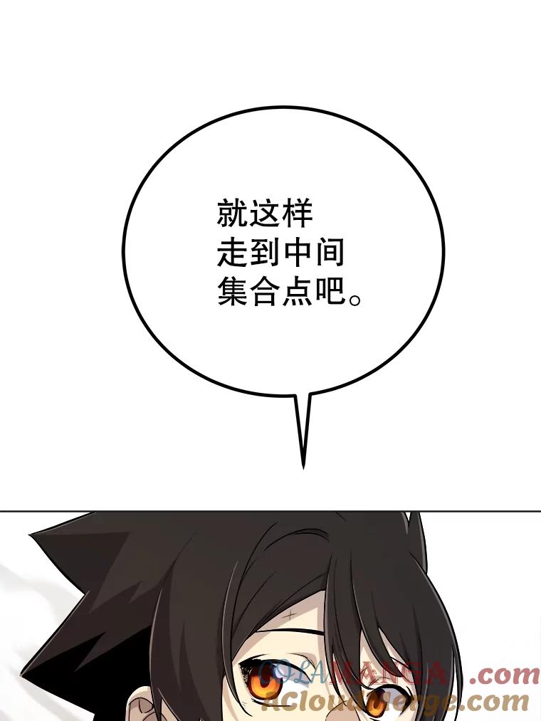 《被圣剑选择的少年》110.勇闯矿道 第129页