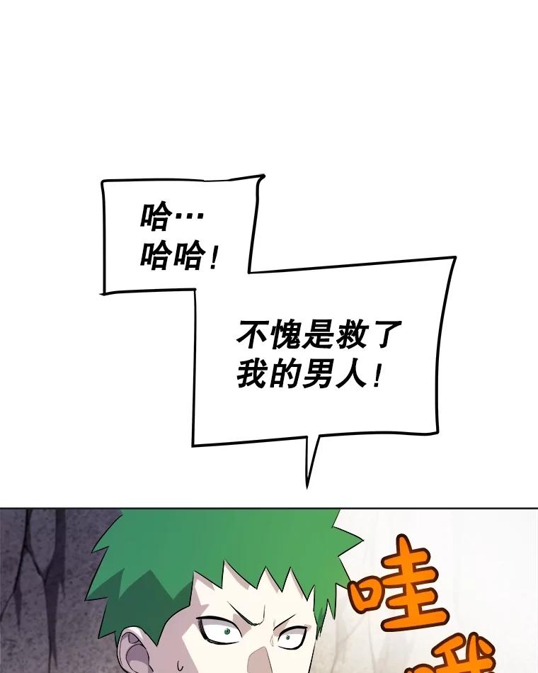 《被圣剑选择的少年》110.勇闯矿道 第131页