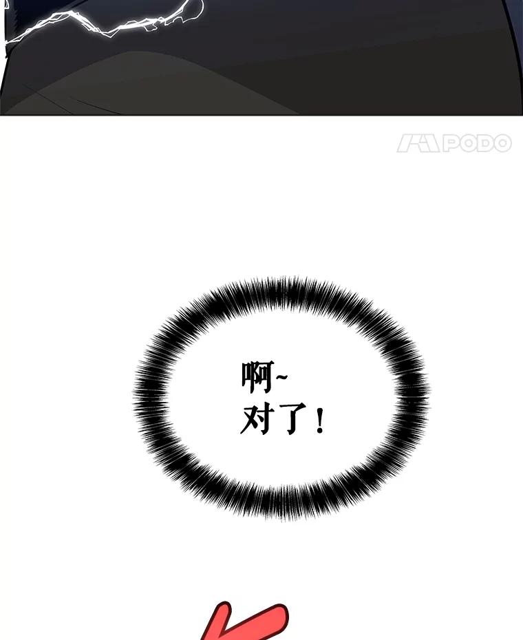 《被圣剑选择的少年》110.勇闯矿道 第140页