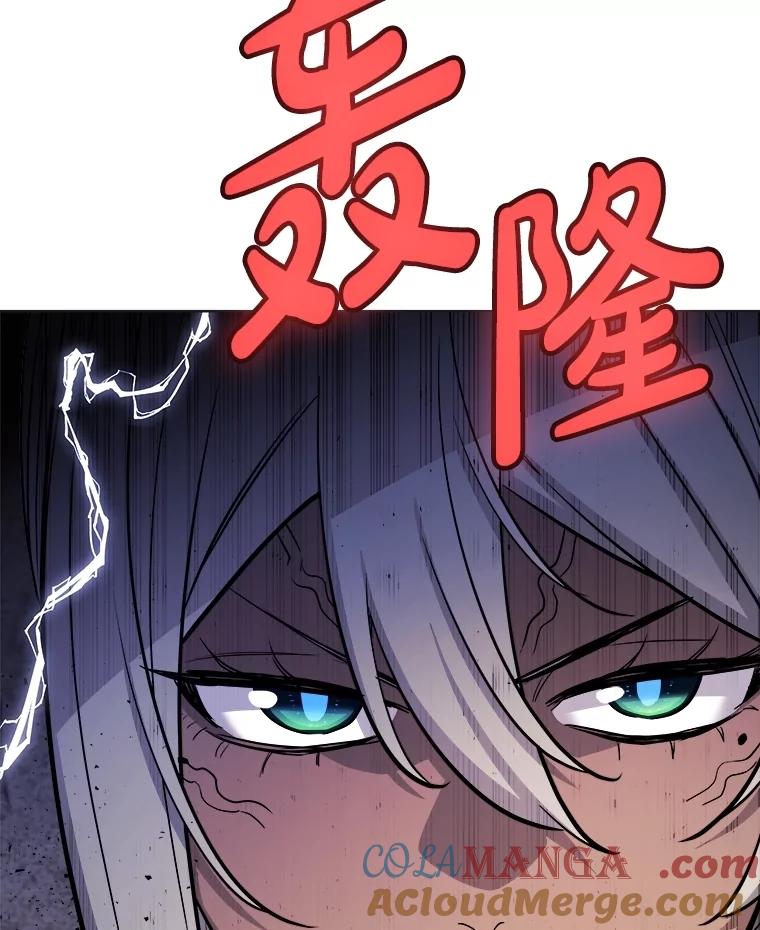 《被圣剑选择的少年》110.勇闯矿道 第141页