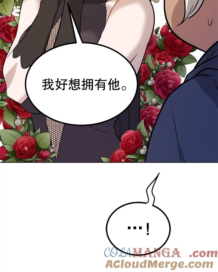 《被圣剑选择的少年》110.勇闯矿道 第137页